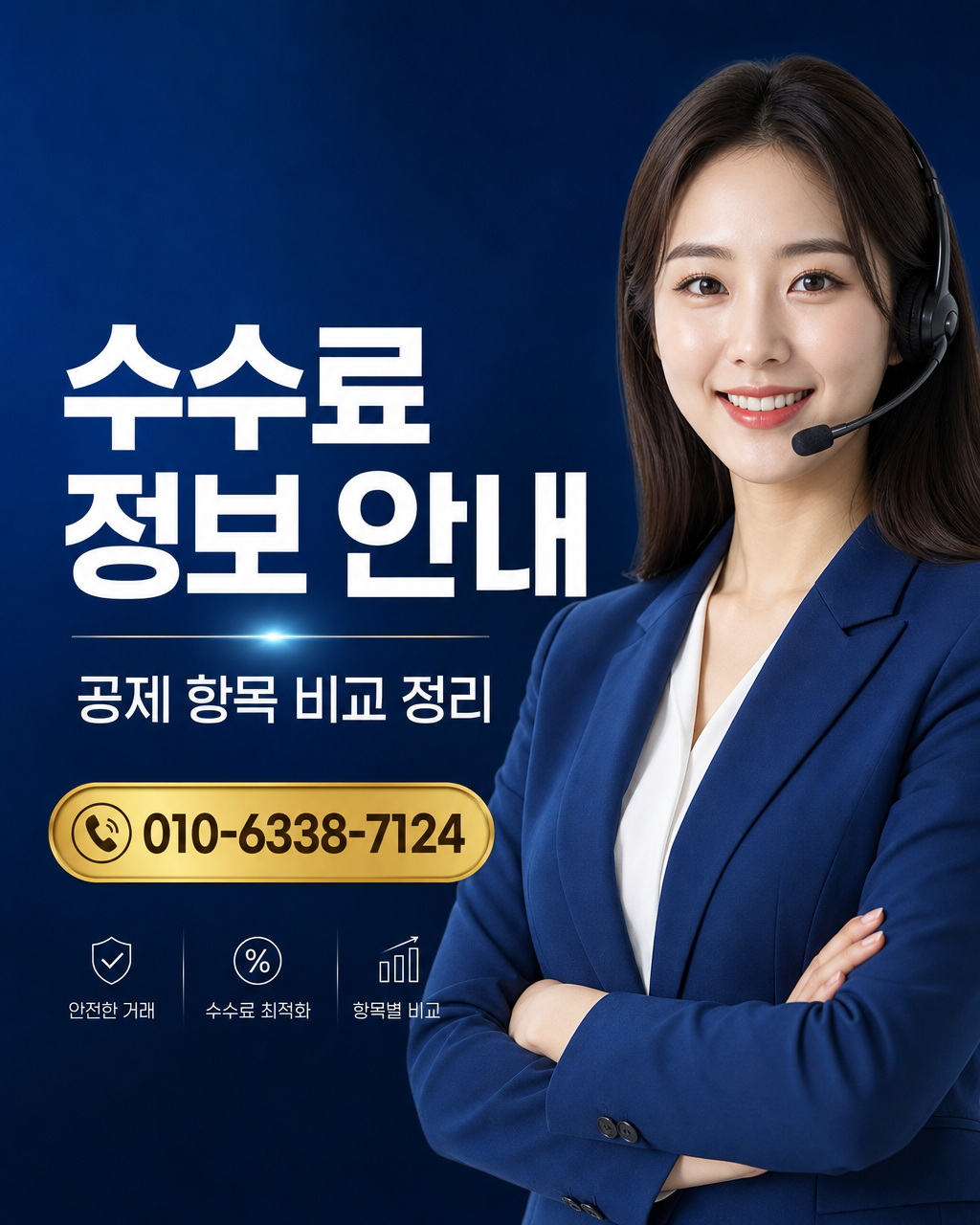 SK컨텐츠 이용료 현금화 상담 010-6338-7124